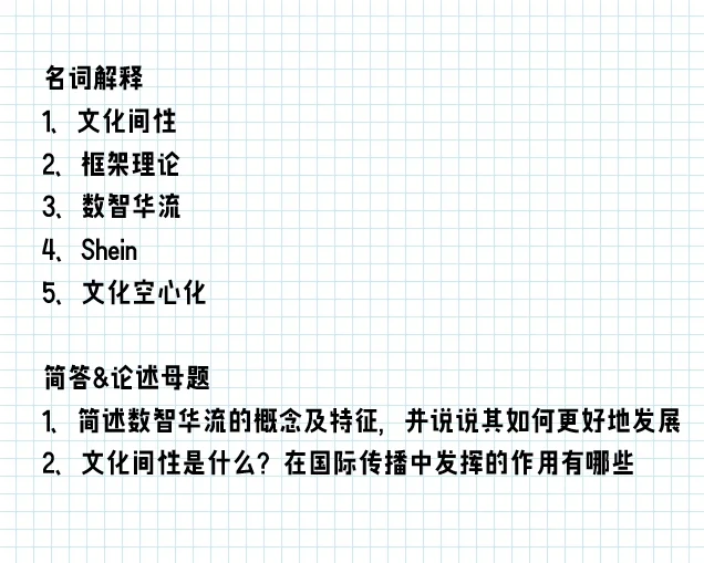 7月新传论文|清华史安斌：国际传播文化间性