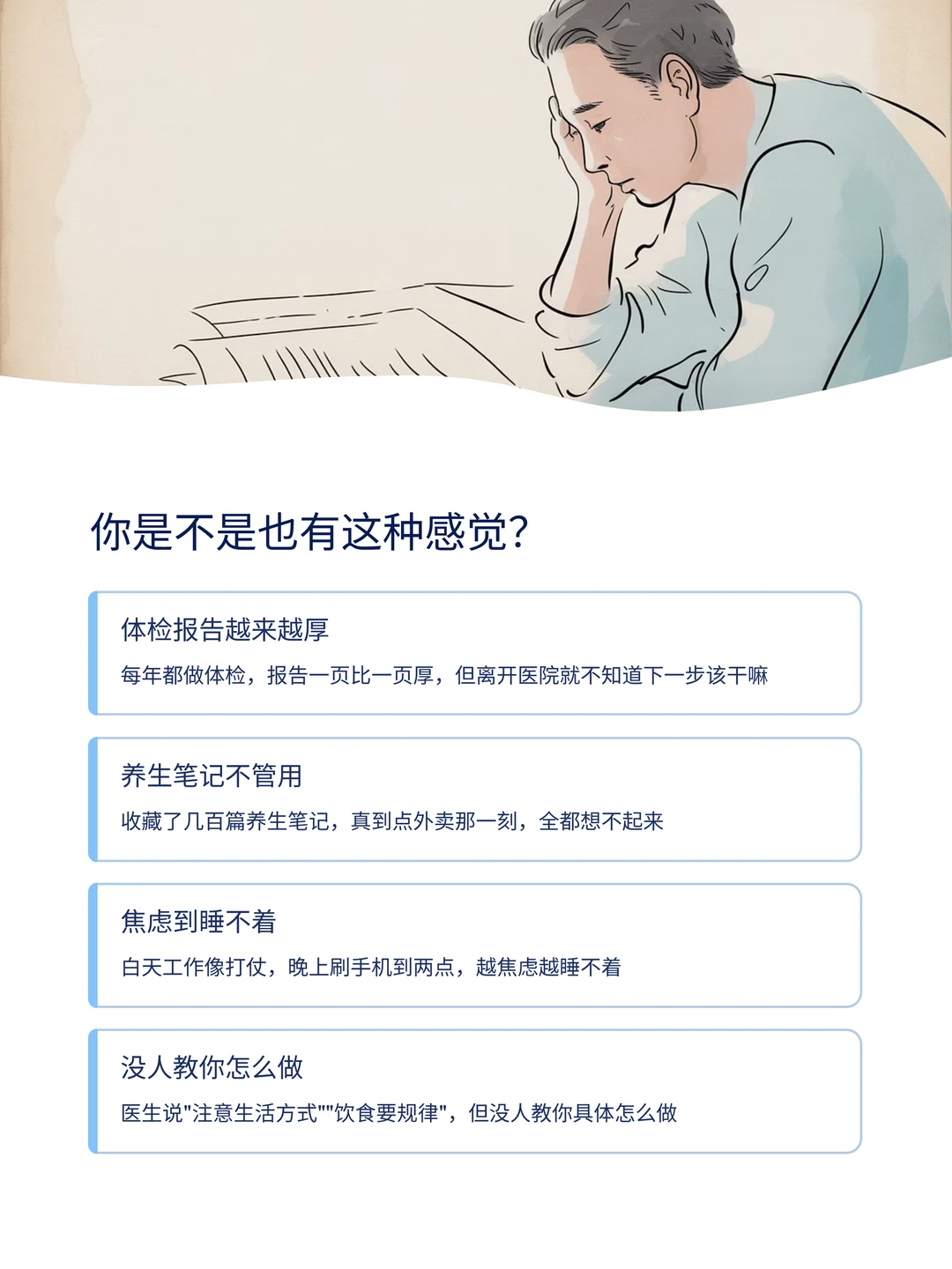 私人定制一对一，全年度健康管理服务