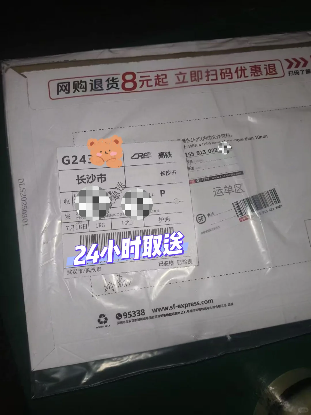 ?【高铁急送】跨省最快3–5小时直达！效