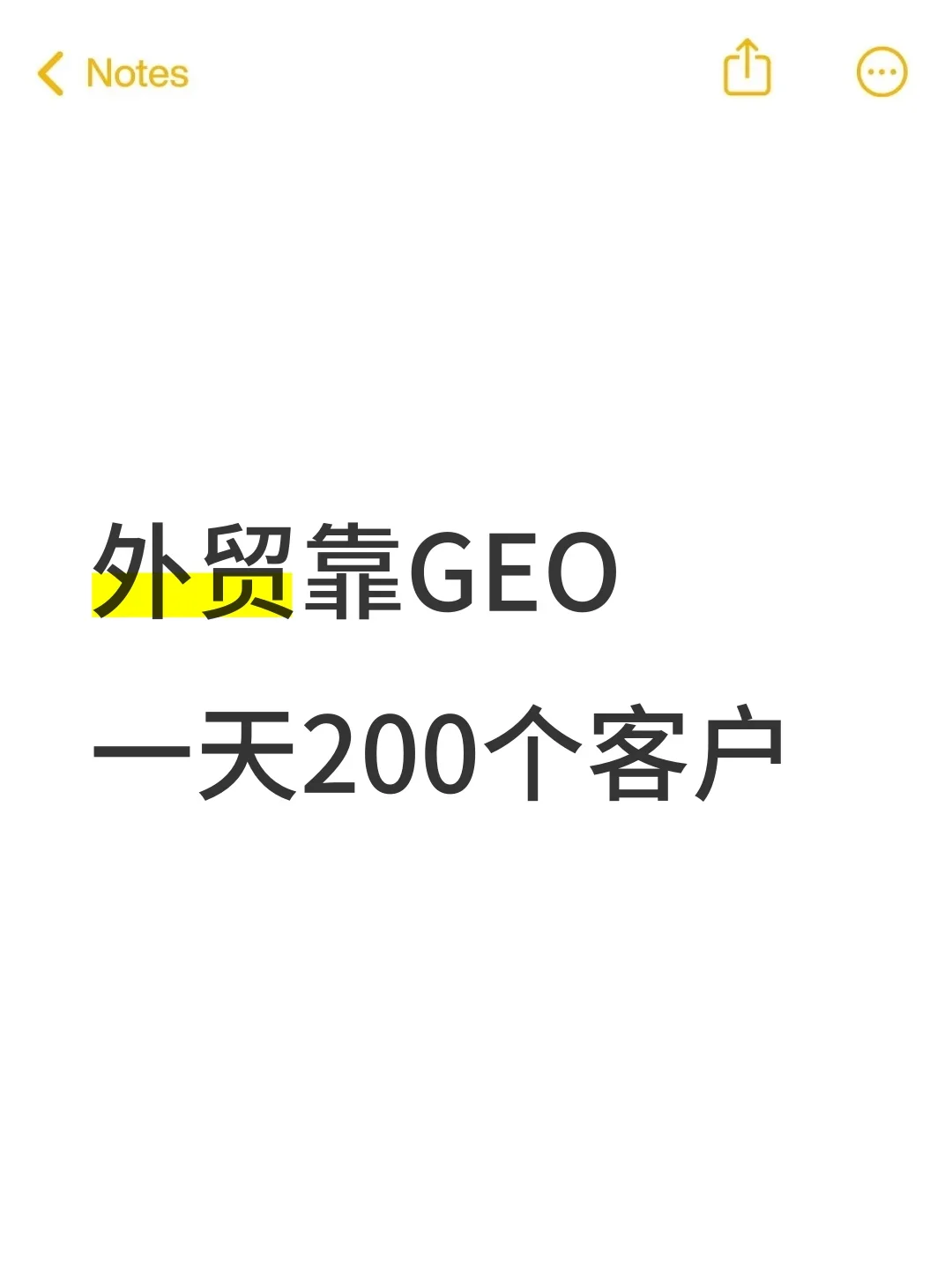 GEO优化效果也太好了~
