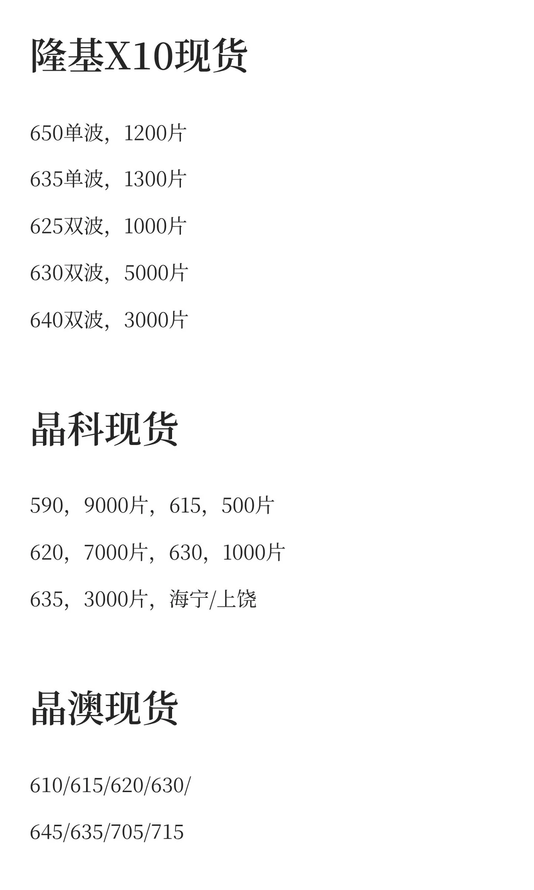 全部现货，随定随发！！！