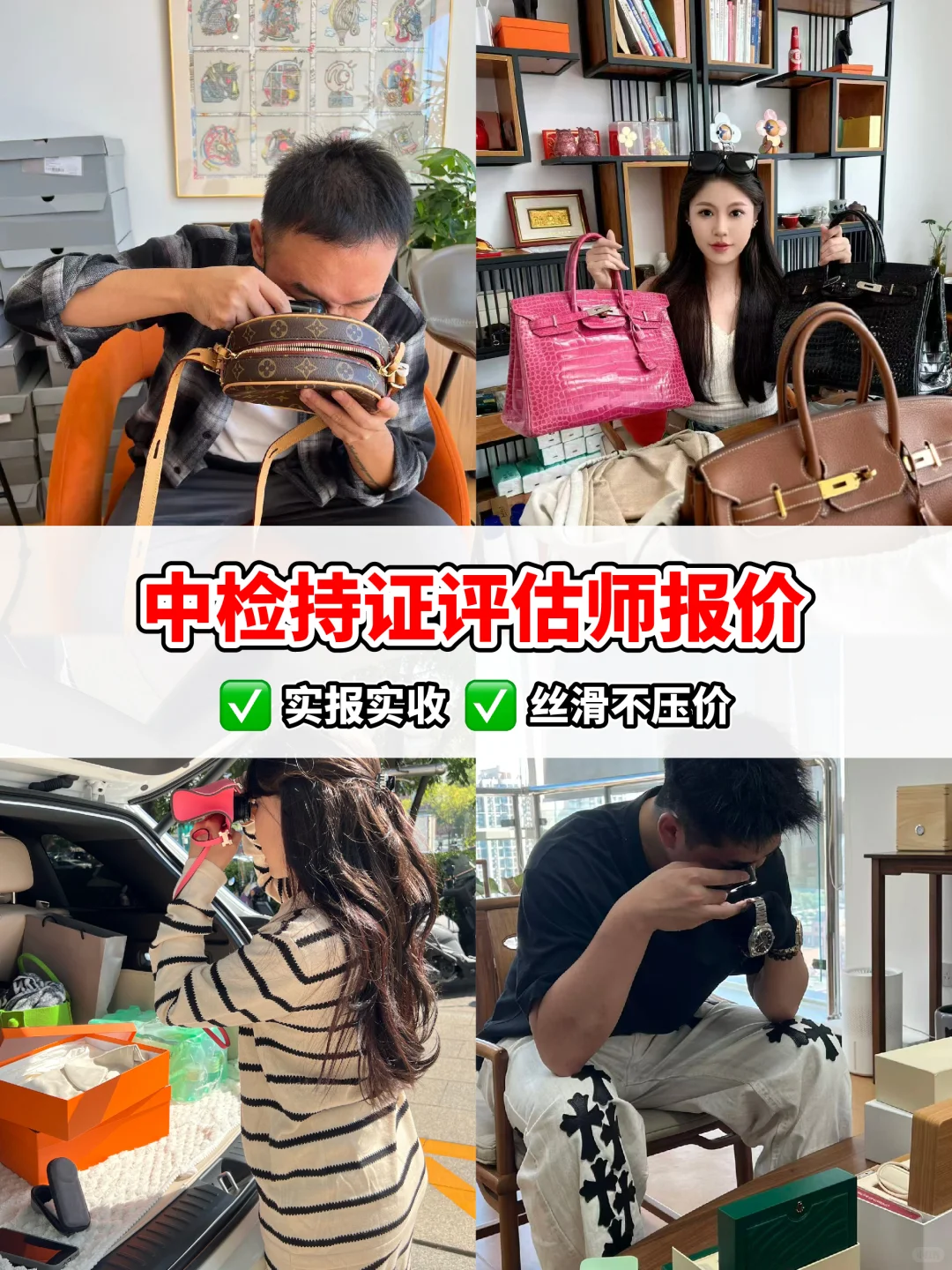 在北京回收奢侈品？闲置鞋服最全攻略请收好