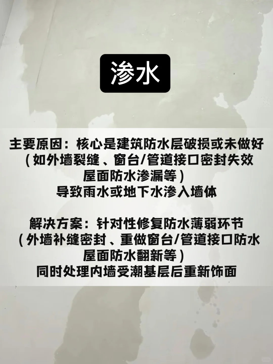 你家的墙是不是也出现了这种情况