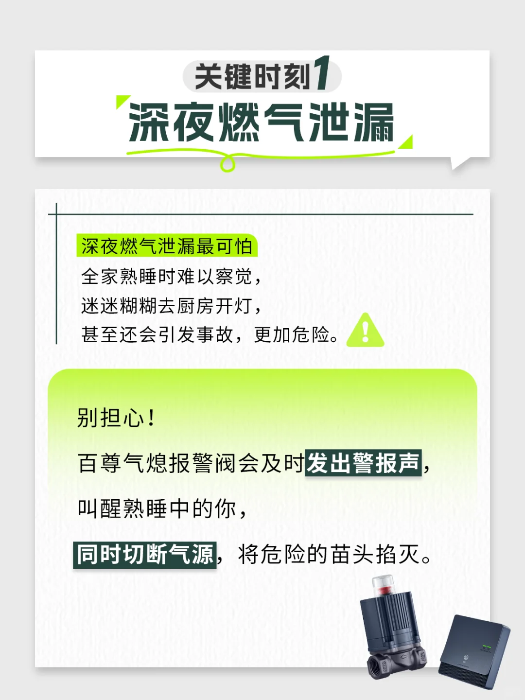 厨房必装守护神器，别等出事才后悔
