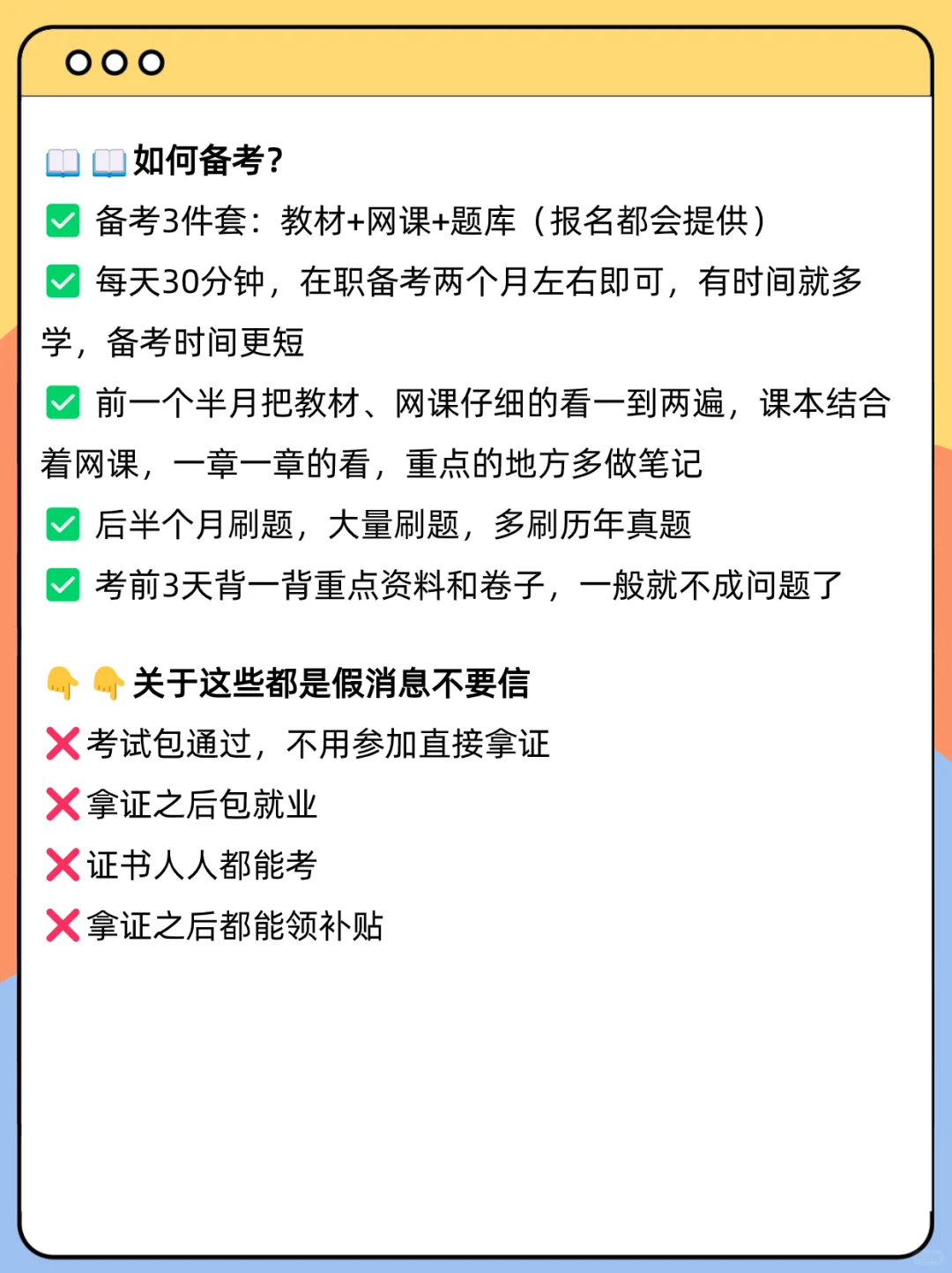 别信了！健康管理师这个证取消了