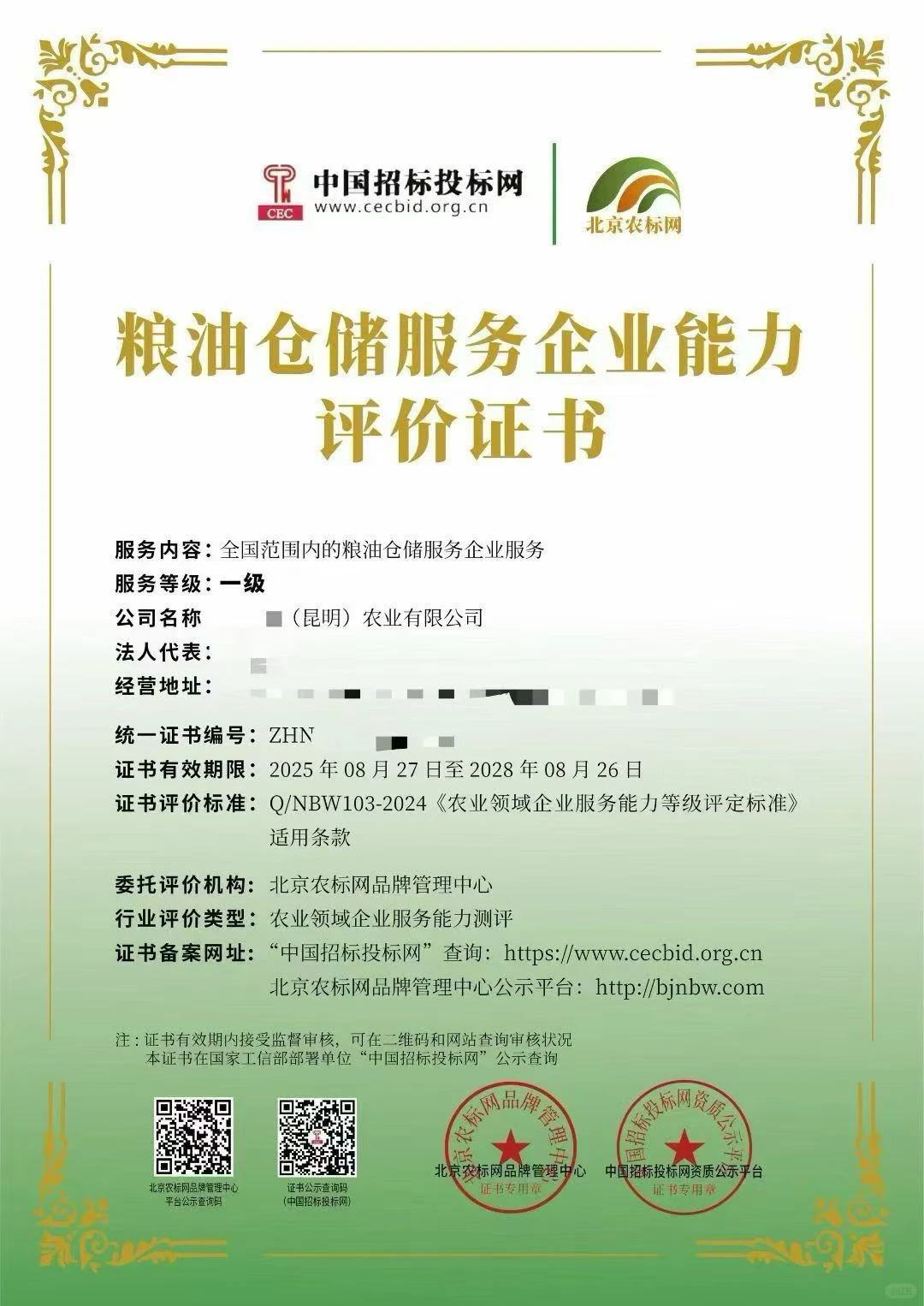 智慧农业、智慧农业、智慧农业驱动示范单位