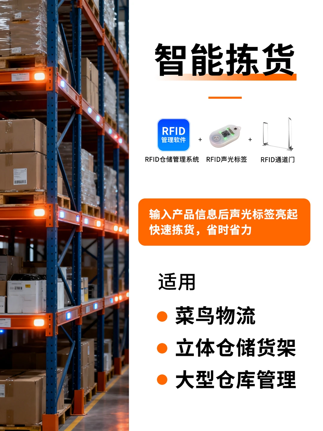 仓库智能化攻略|条码设备搭配直接抄作业❗