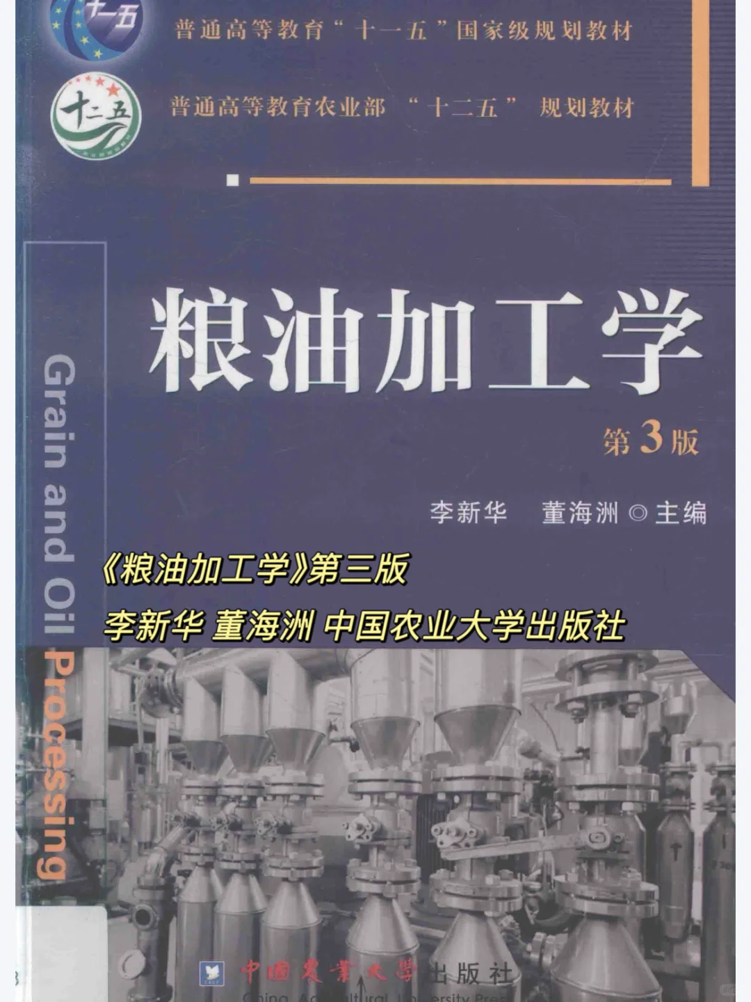 中农食品考研|食加/营养341➕867参考书?