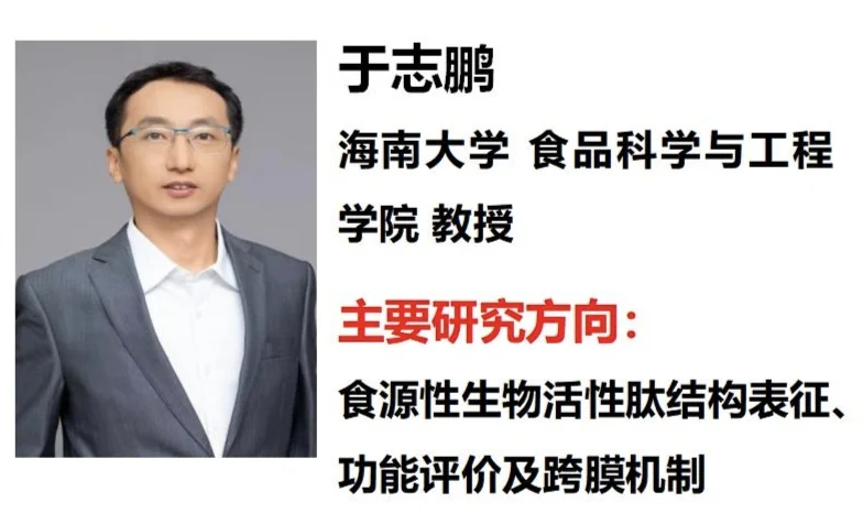 ?海南大学食品顶流博导招生！