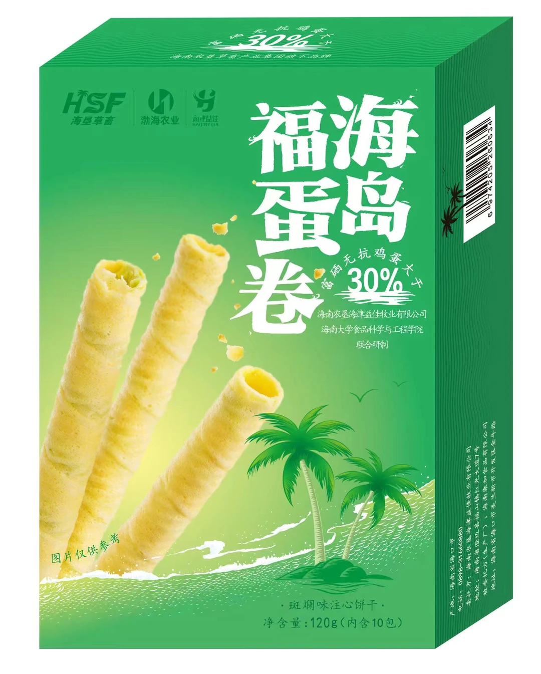 ?海南大学食品顶流博导招生！