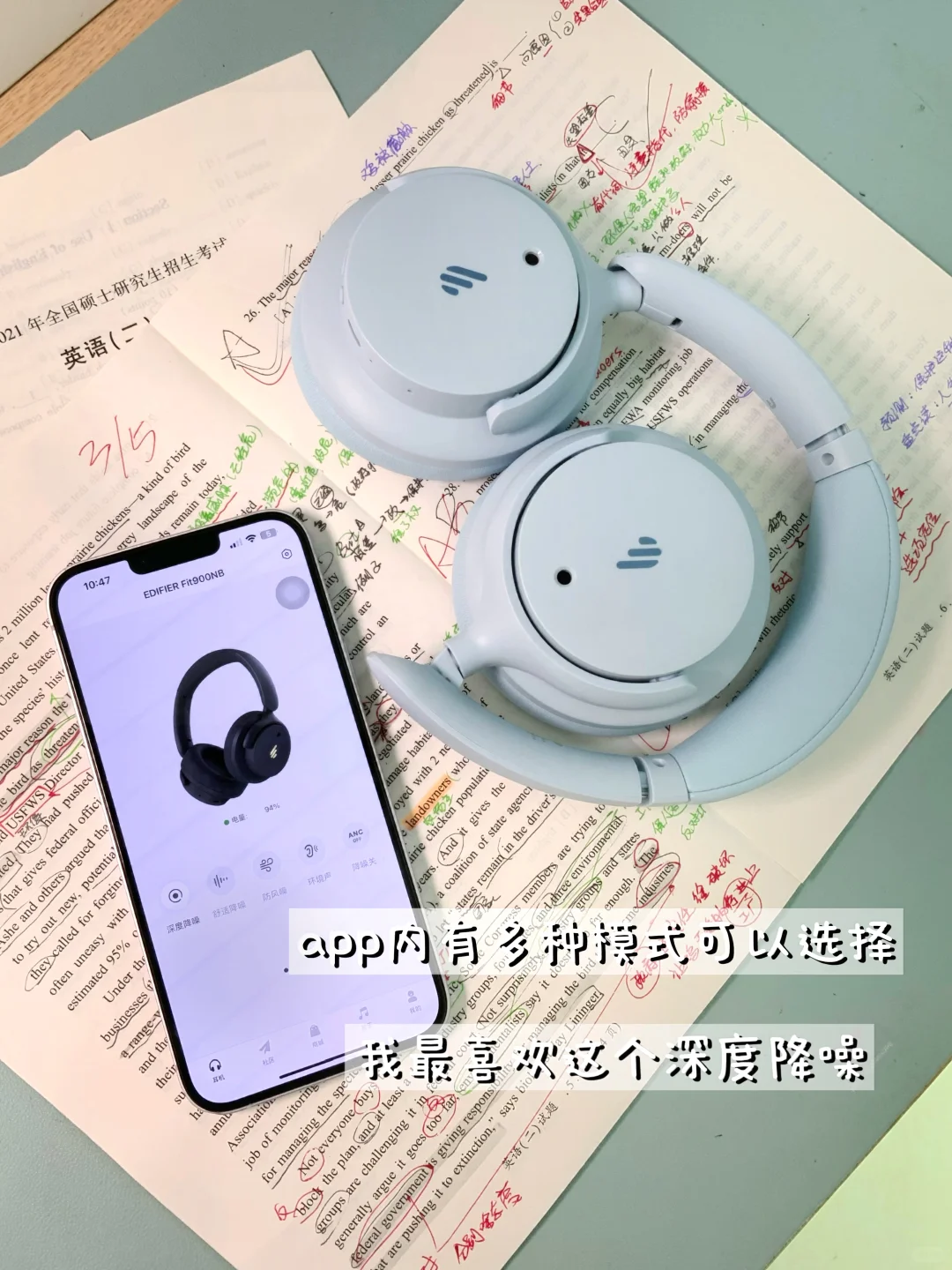 考研党第一次买降噪头戴式耳机...太好戴啦