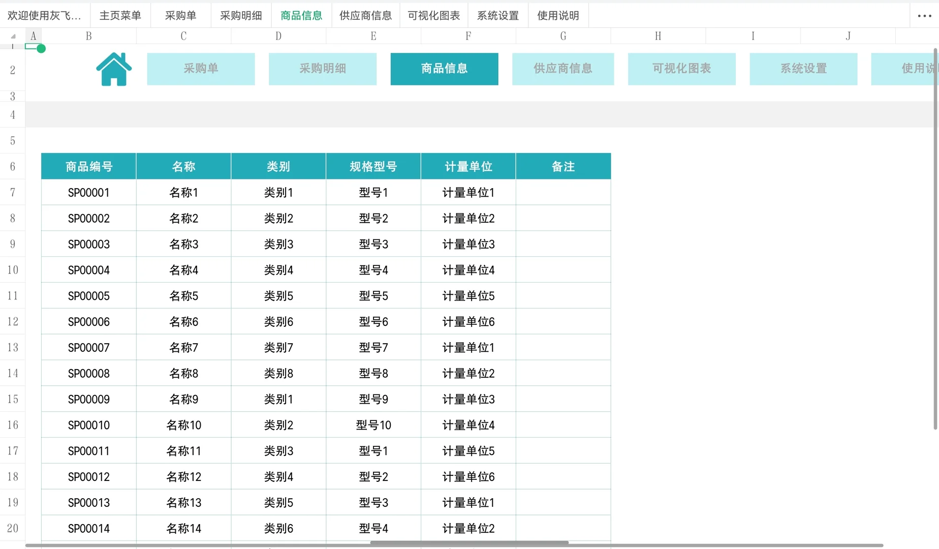 采购总监熬夜做的管理系统，真的太好用！