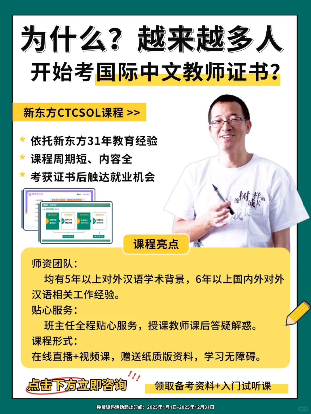 为什么越来越多人选择入行国际中文教师？