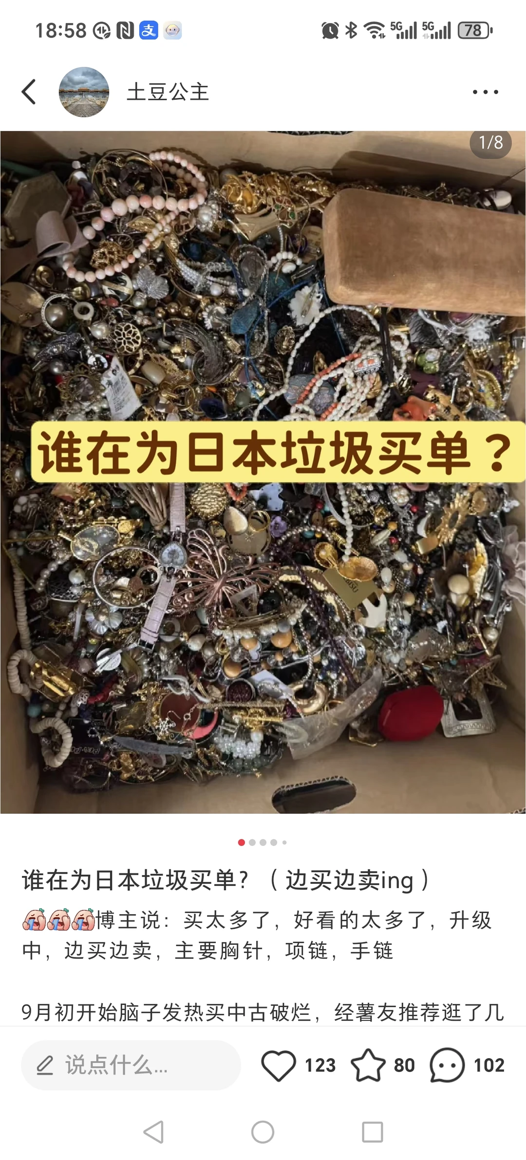 ?Vintage避坑指南｜别再花冤枉钱