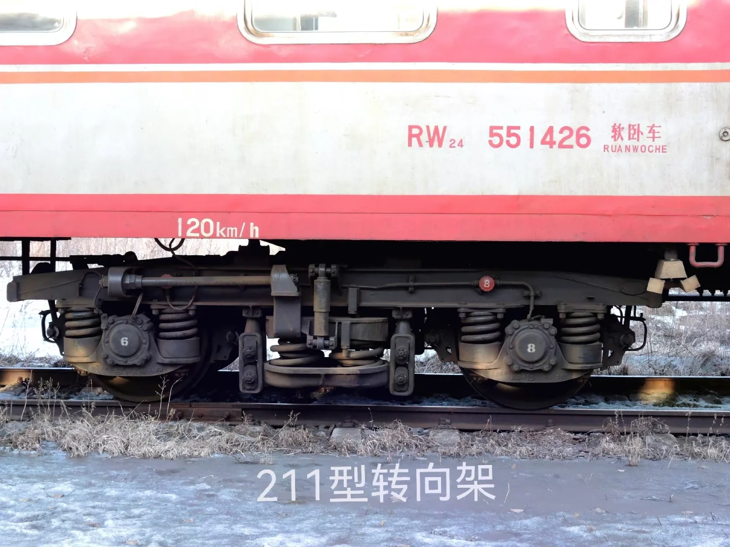 铁路客车转向架