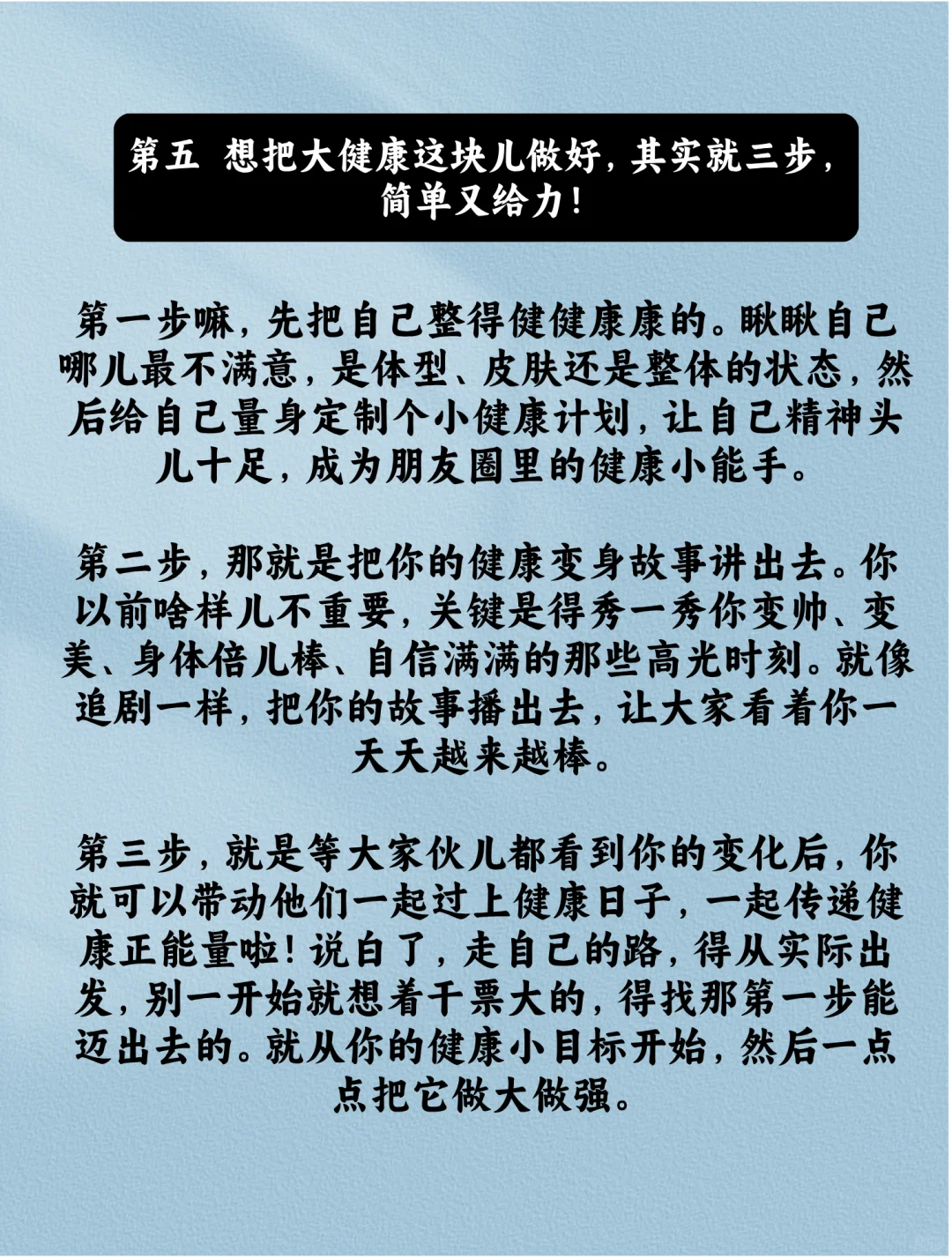 大健康，一个能干一辈子的行业