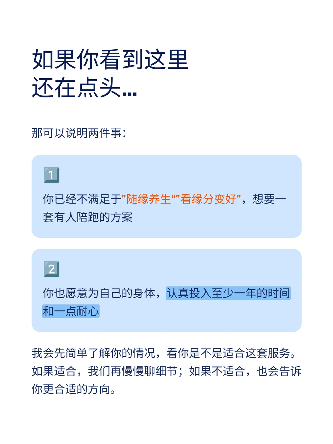 私人定制一对一，全年度健康管理服务