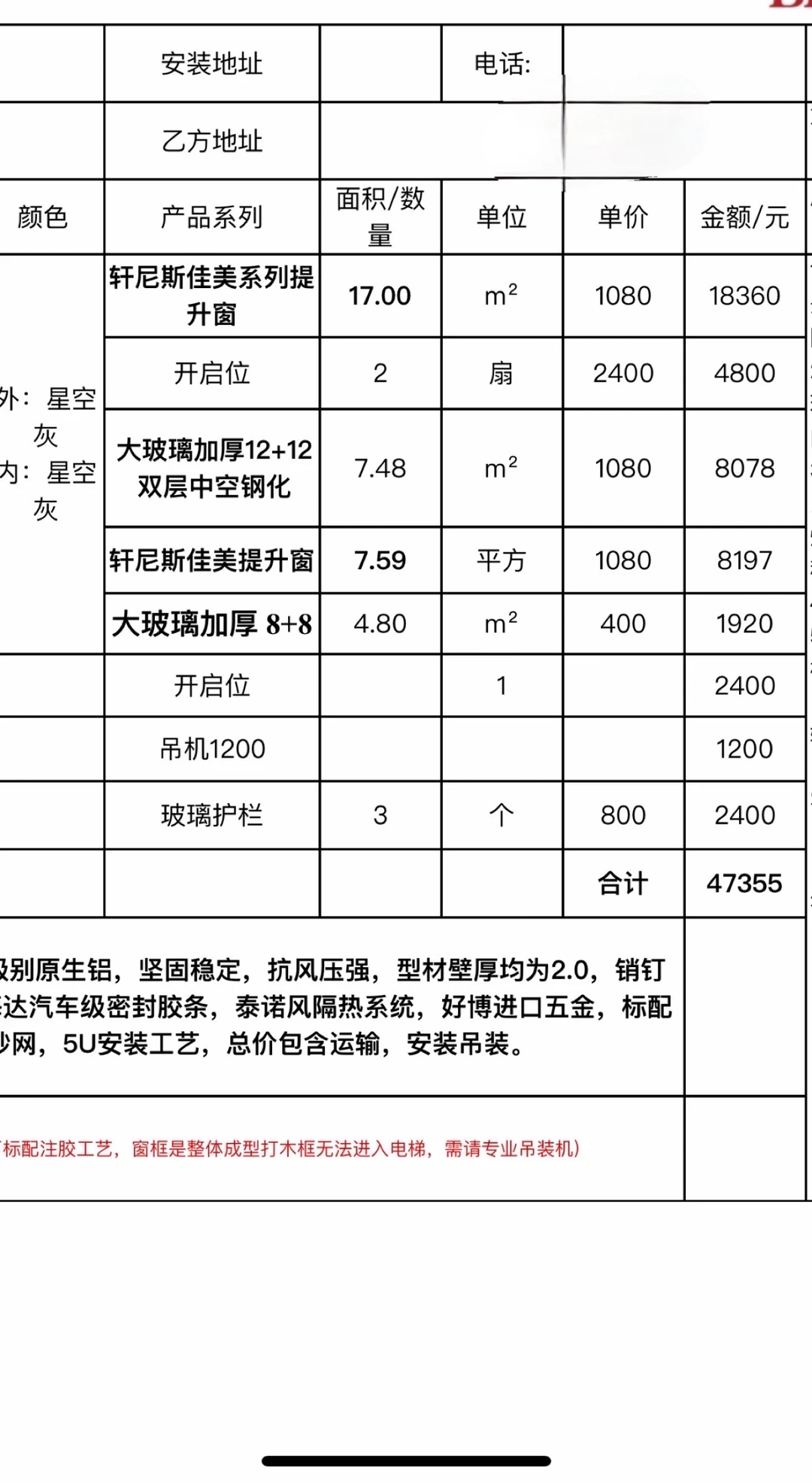 有没有大神帮忙看看，这报价水不水