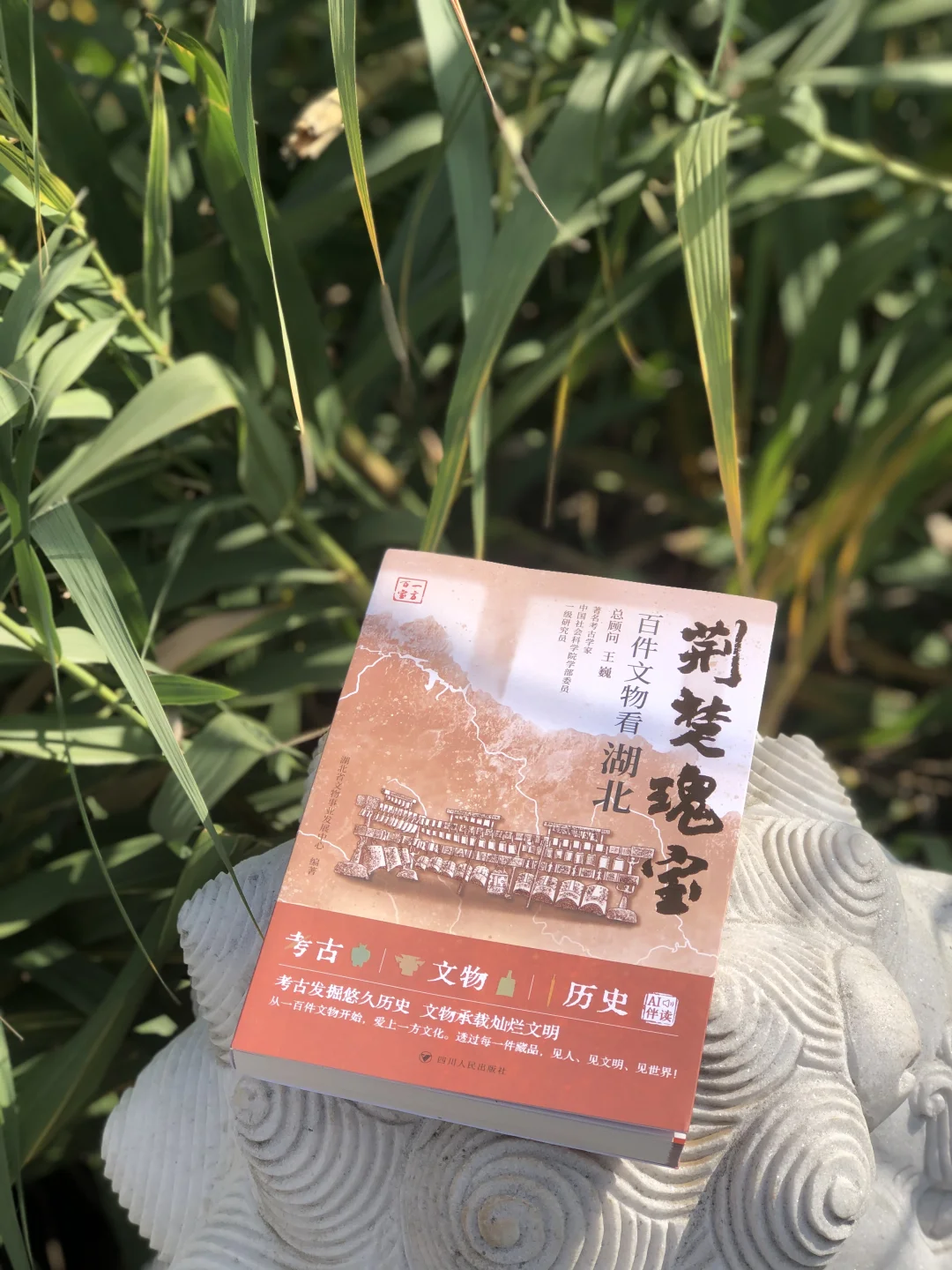 AI伴读看文物，百件瑰宝看湖北