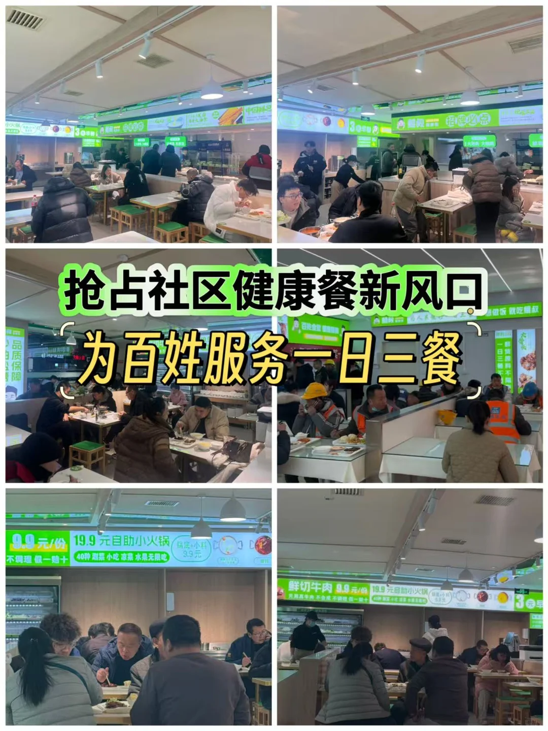 近些年快餐加盟领域迅猛扩张，未来10年将呈几大趋势