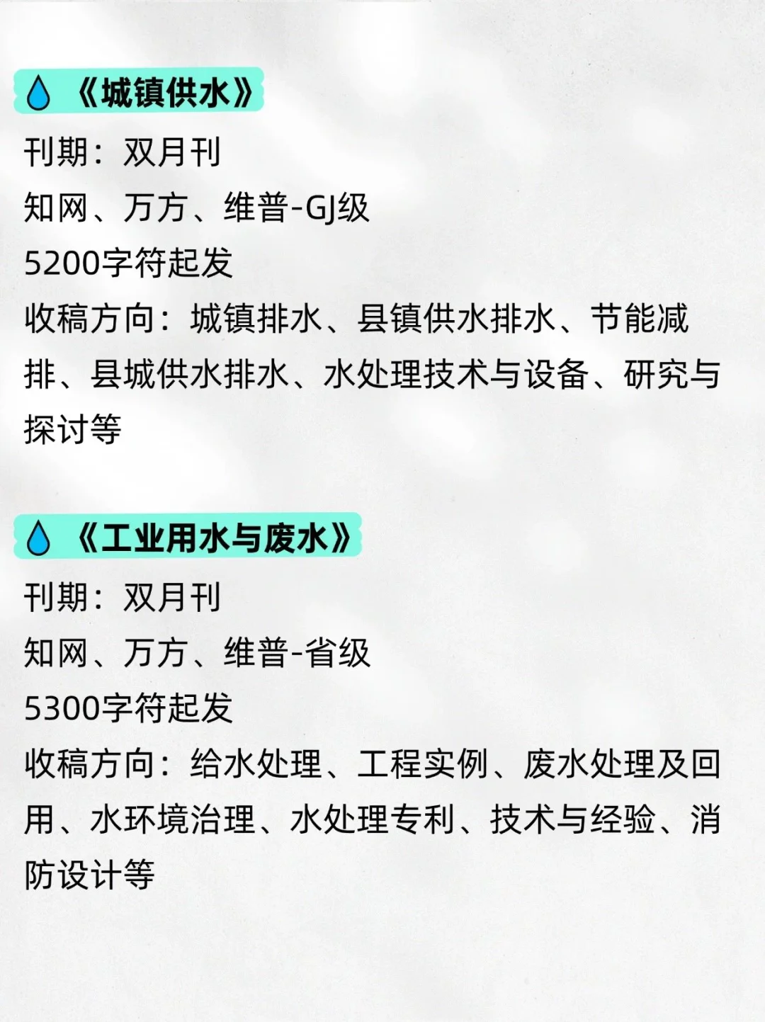 拜托?希望所以给水排水的一定要刷到啊！！！