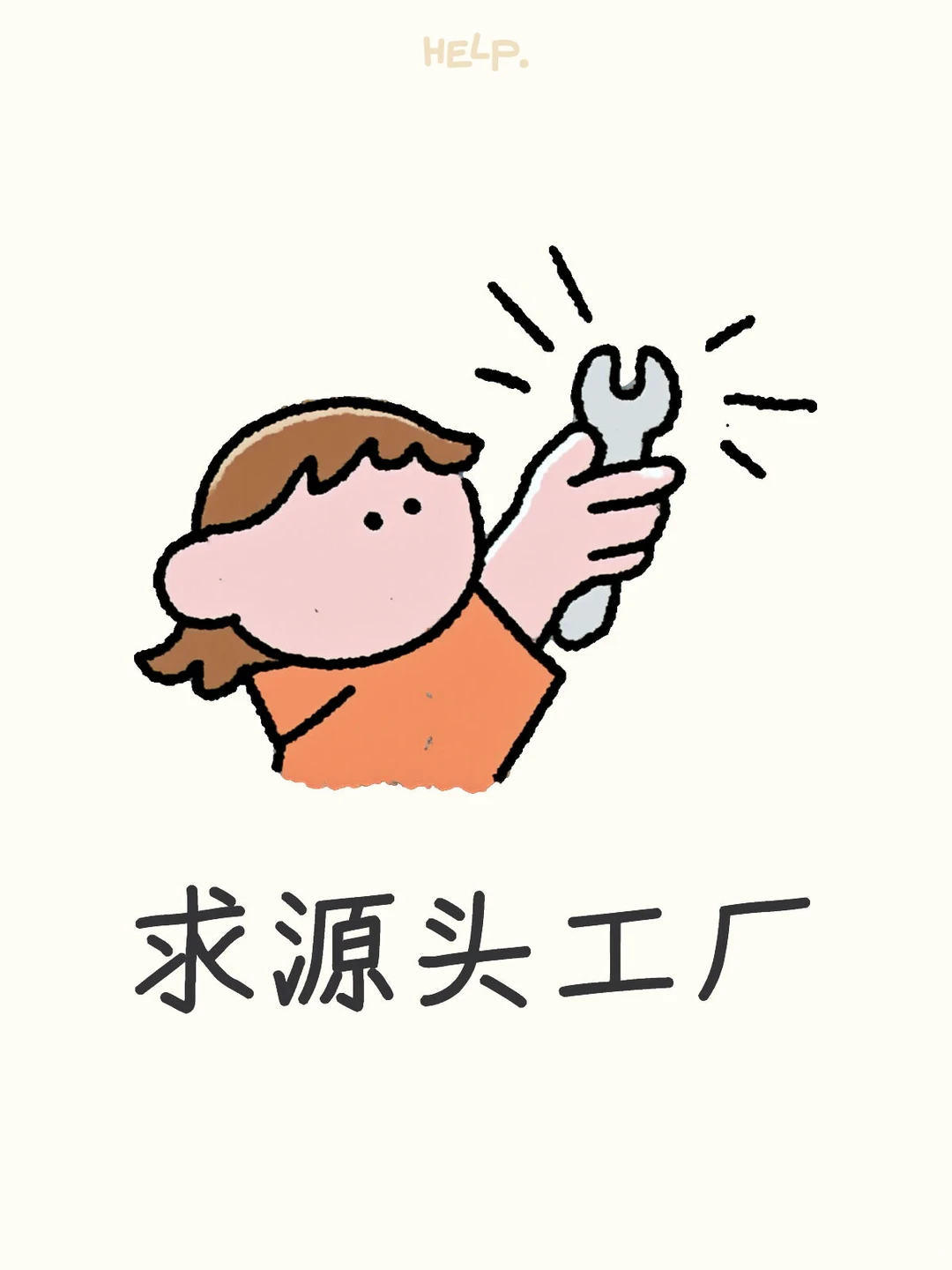 有没有源头工厂