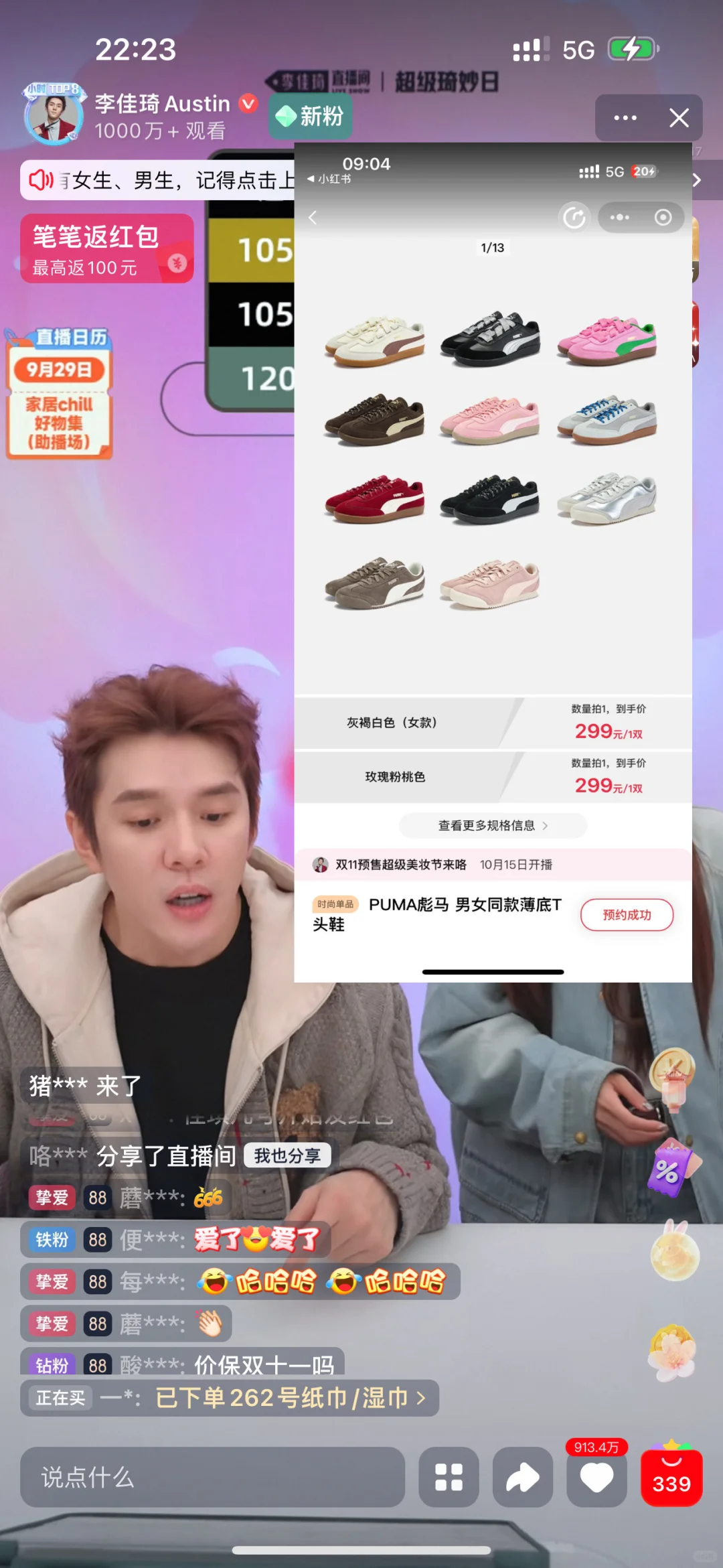 双十二李佳琦直播间鞋子预估130+