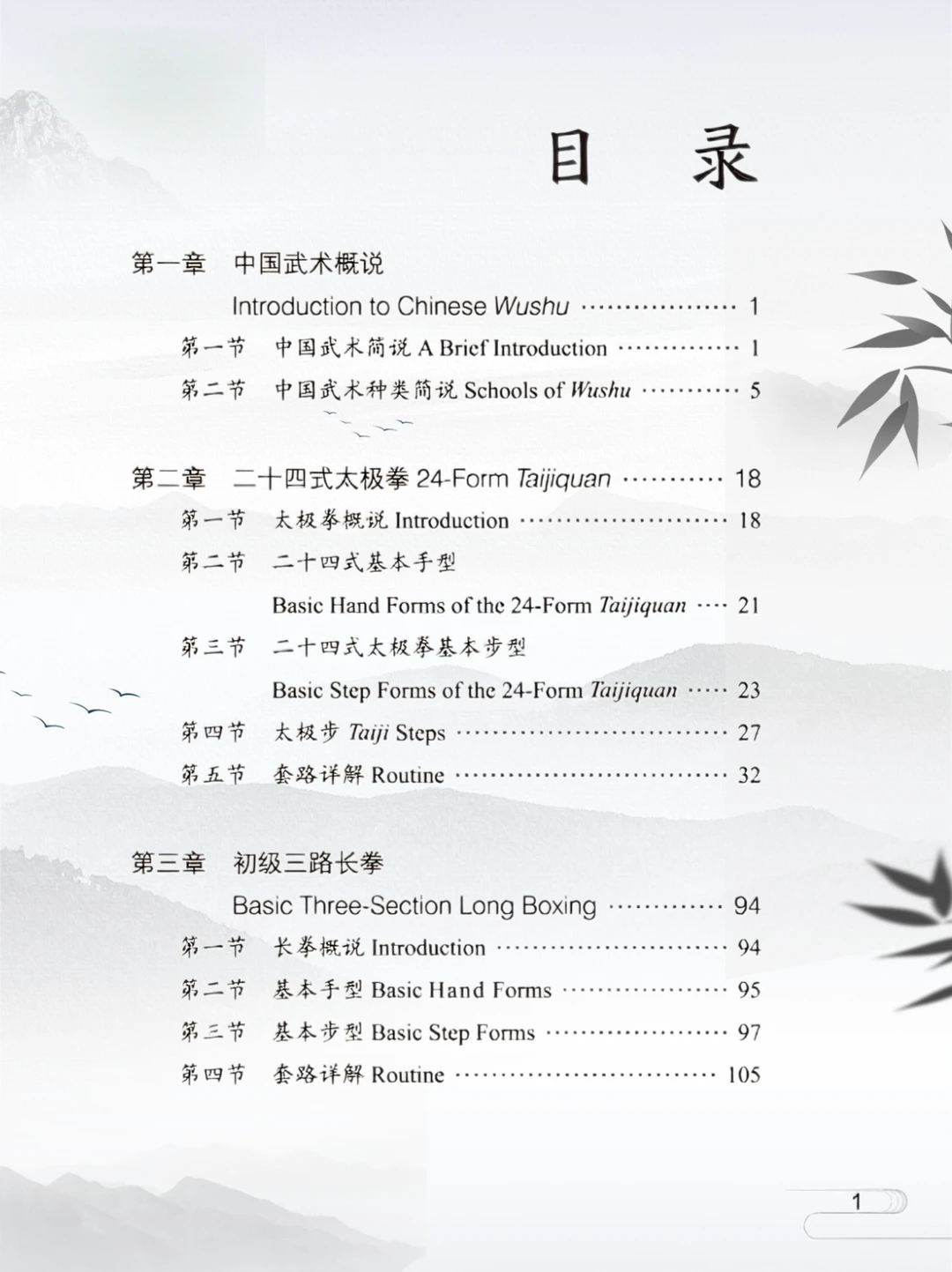 中华武术国际传播新思路? 海外教学超省心