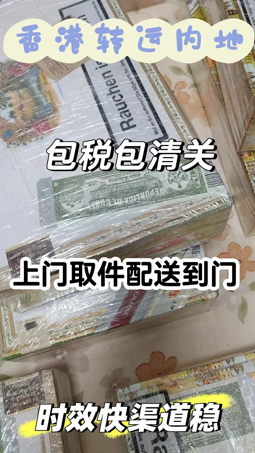 香港转运内地是指将货物从香港中转并运送至