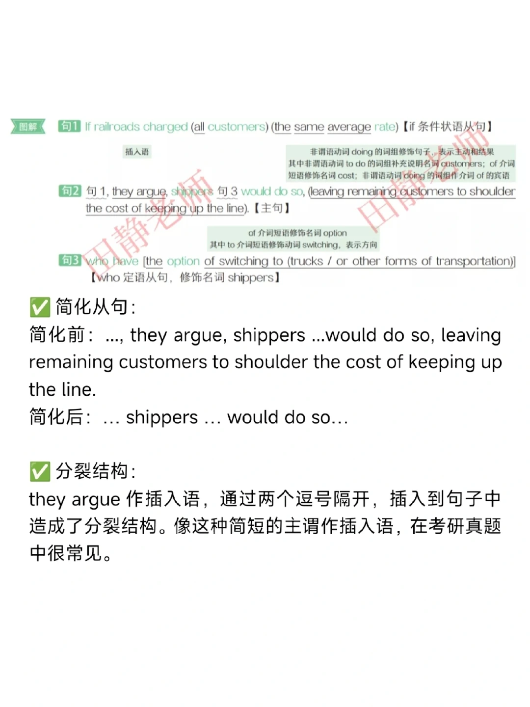 田静句句真研一起背13