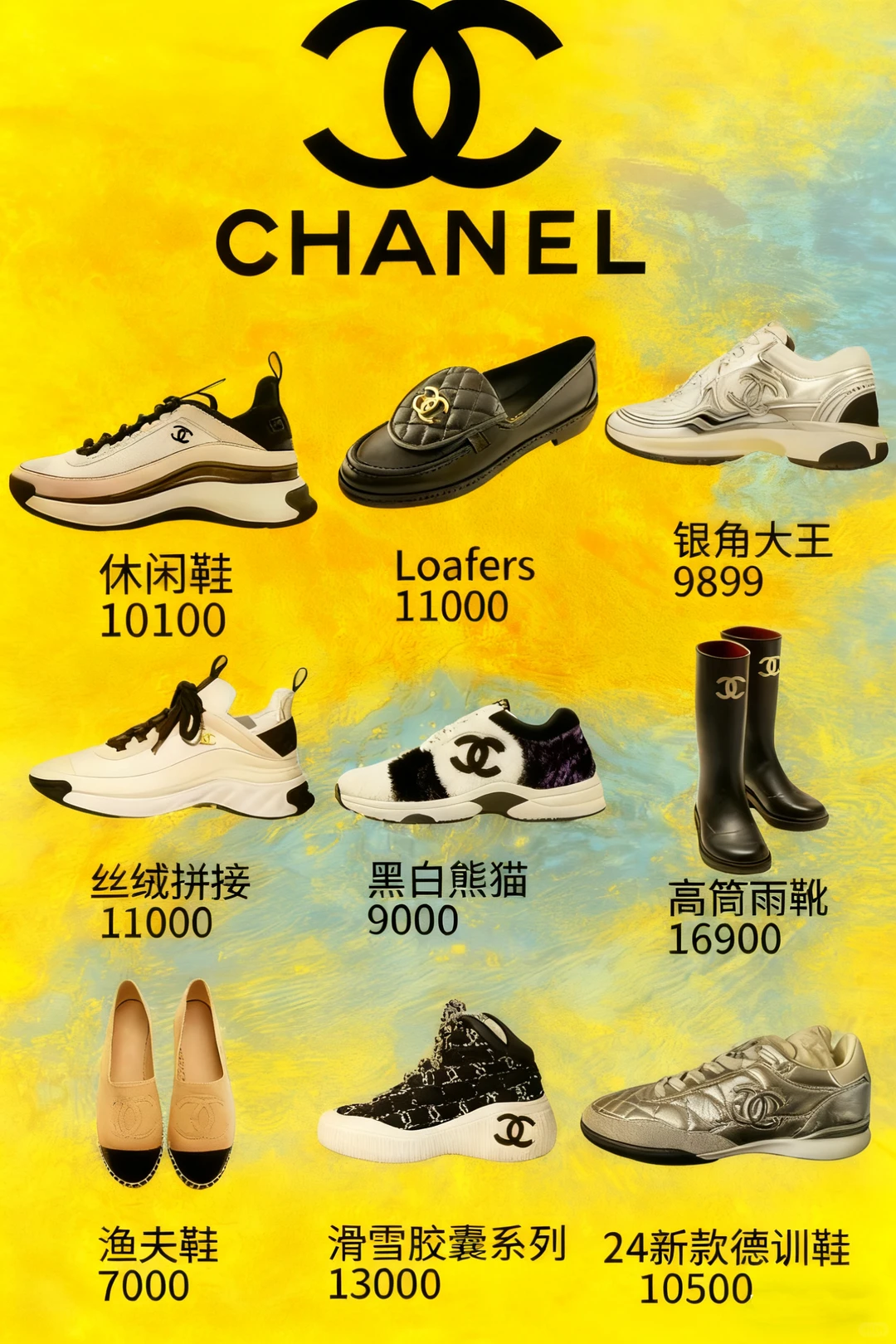 2025必入大牌鞋款合集