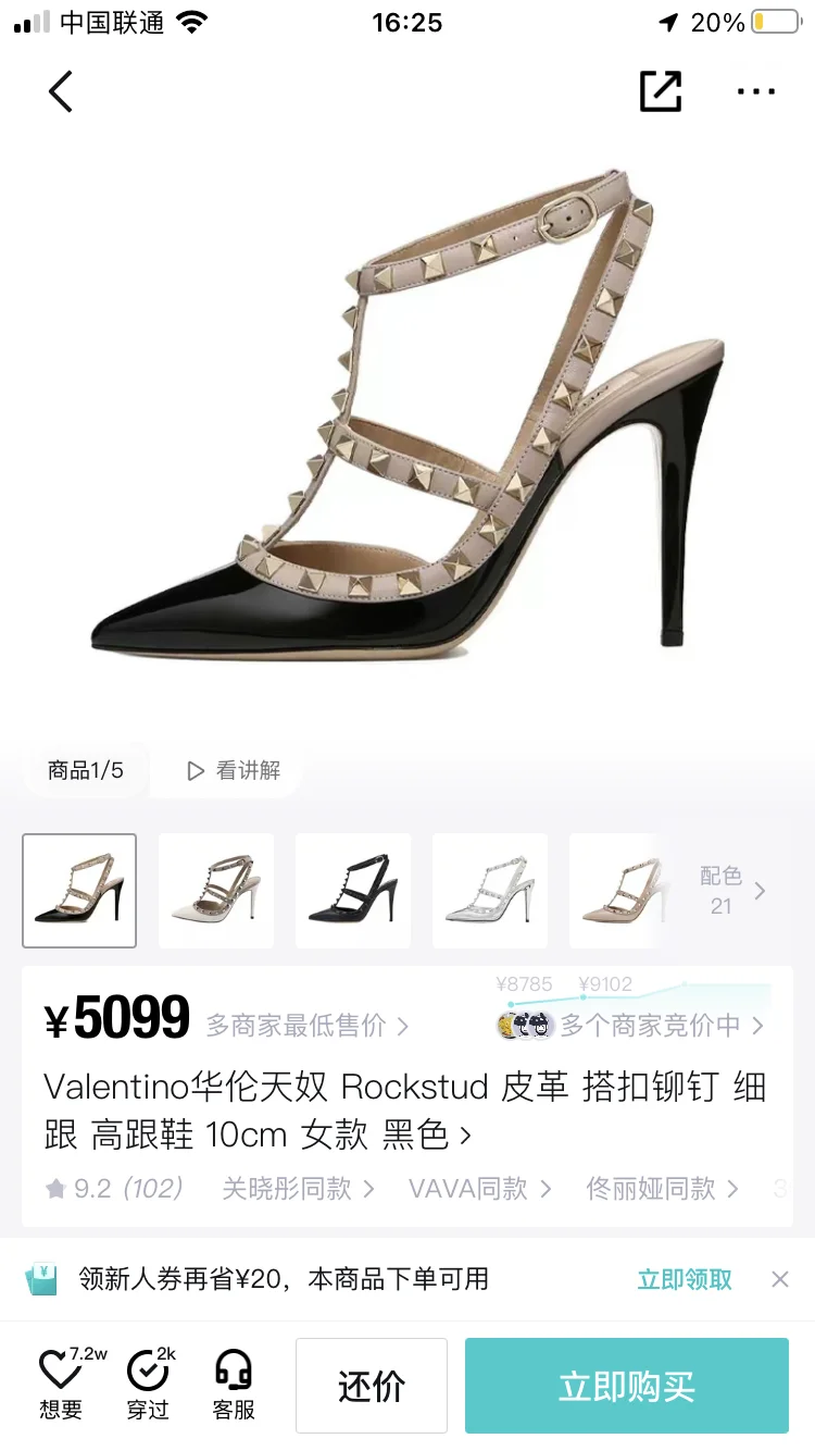 出闲置正品华伦天奴高跟鞋黑色铆钉凉鞋