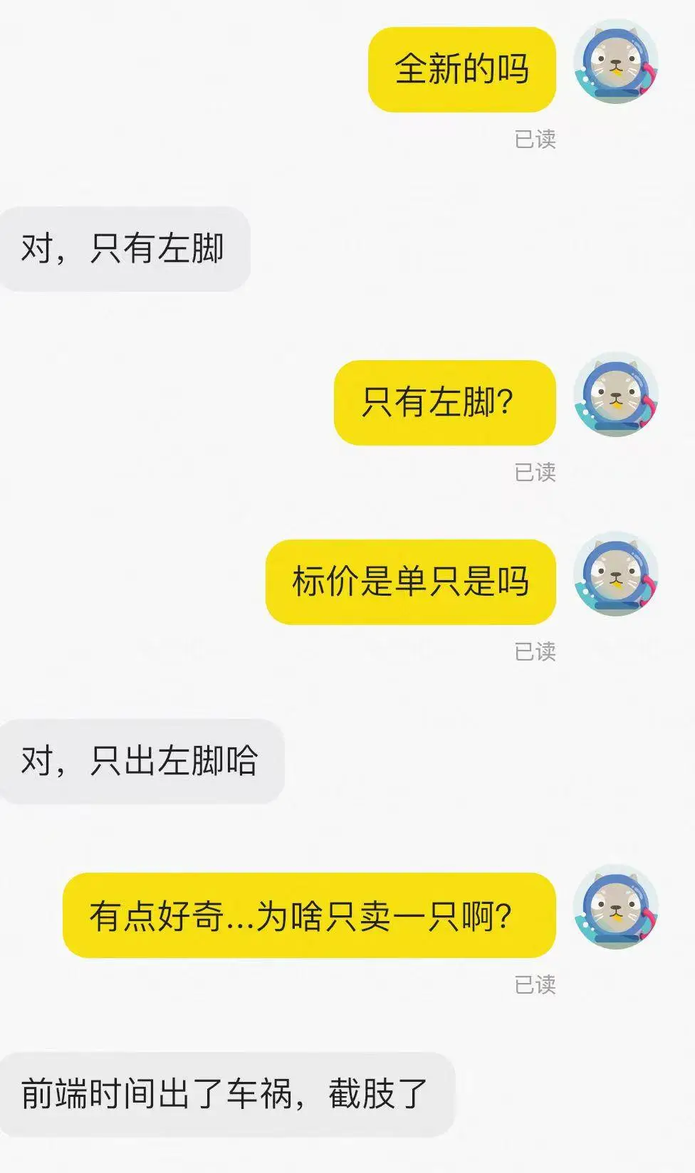 xy人间世实录：孤独的左脚鞋