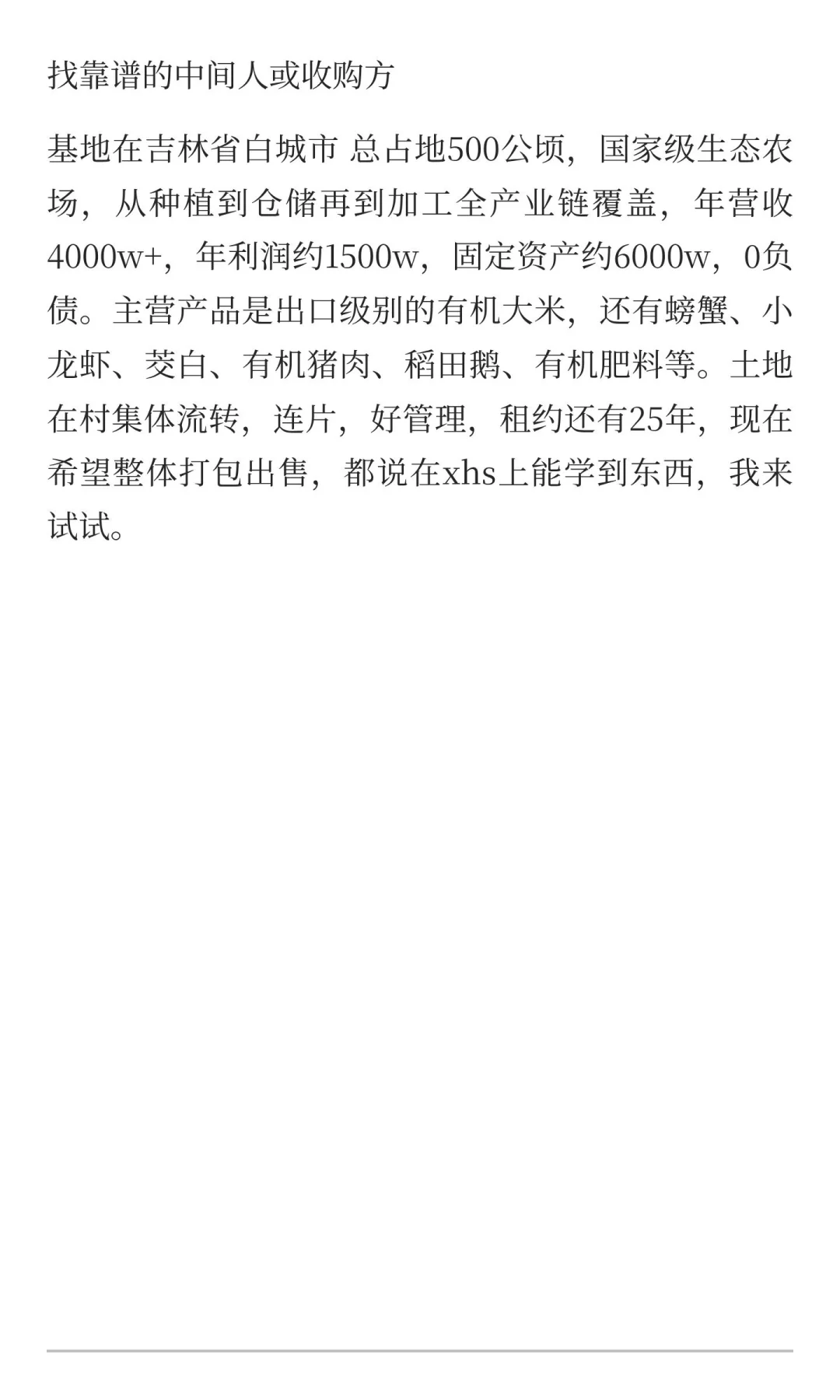 农二代不想回农村接班