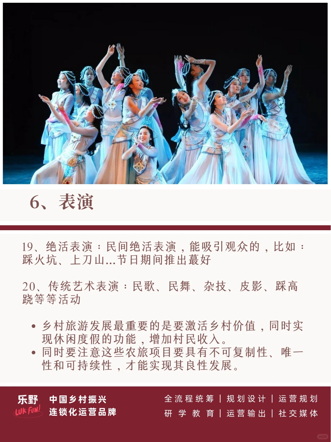 农文旅|在大火的乡村旅游里面挖呀挖呀挖..