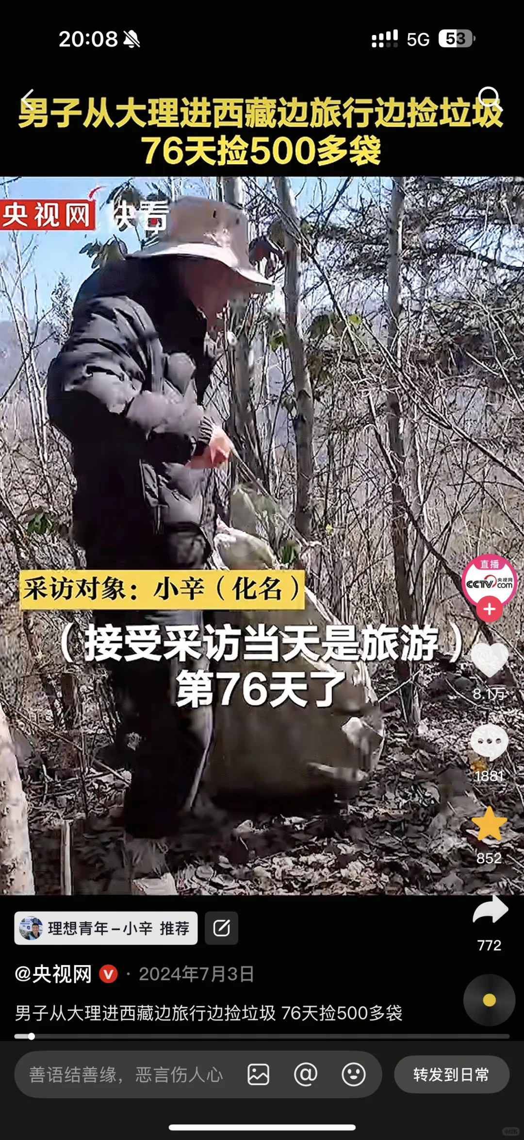 身为一个真环保人 我这辈子都穿不起始祖鸟