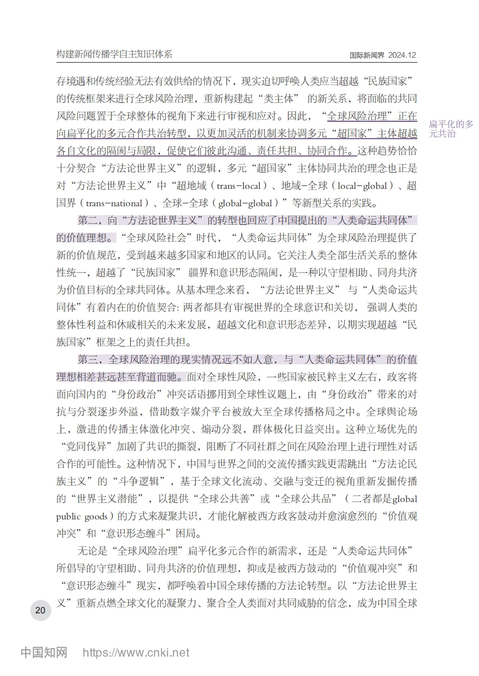 “做好转文化传播”的答题框架来了！！