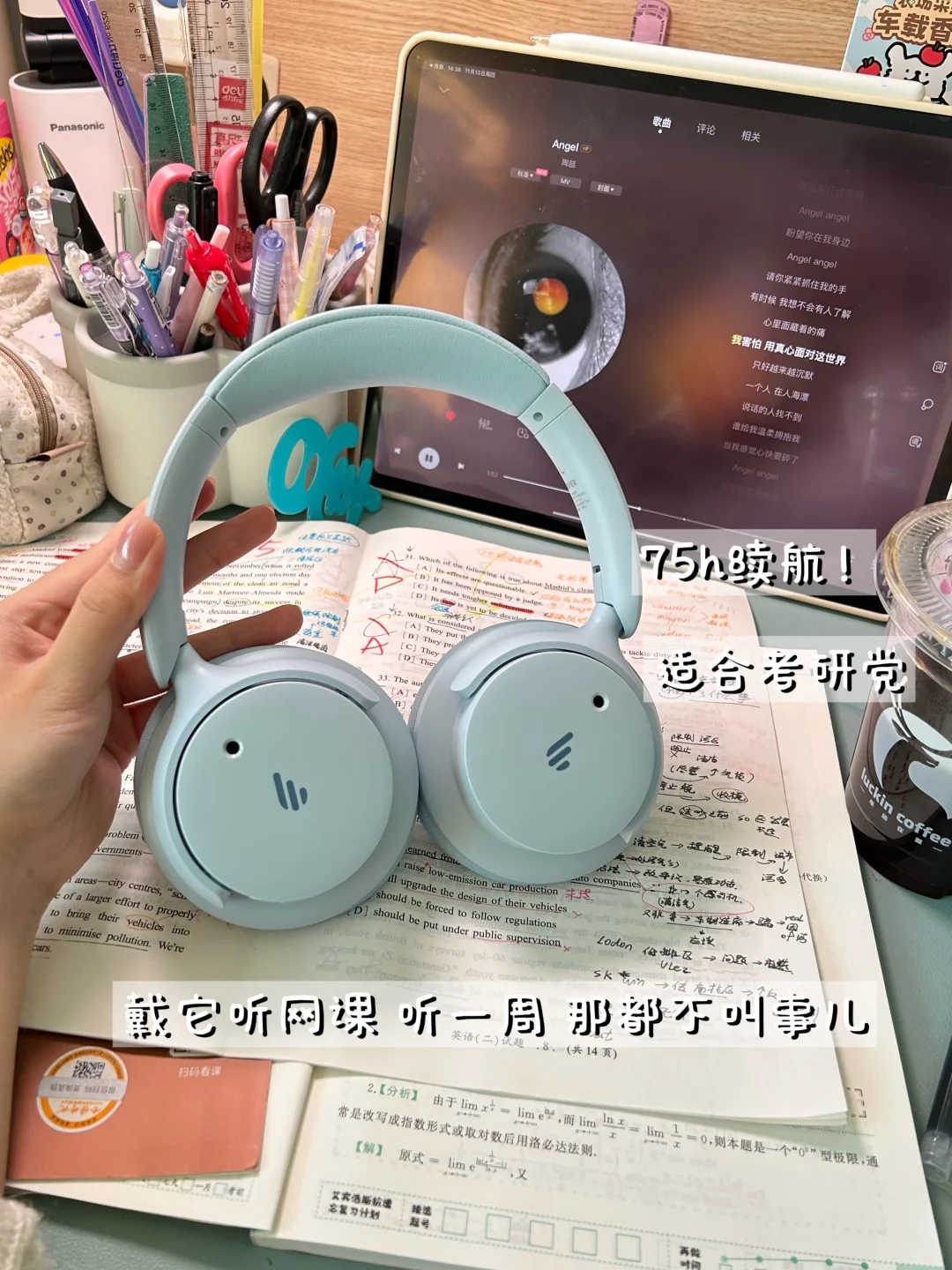 考研党第一次买降噪头戴式耳机...太好戴啦