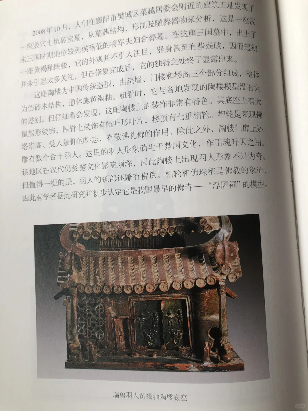 AI伴读看文物，百件瑰宝看湖北