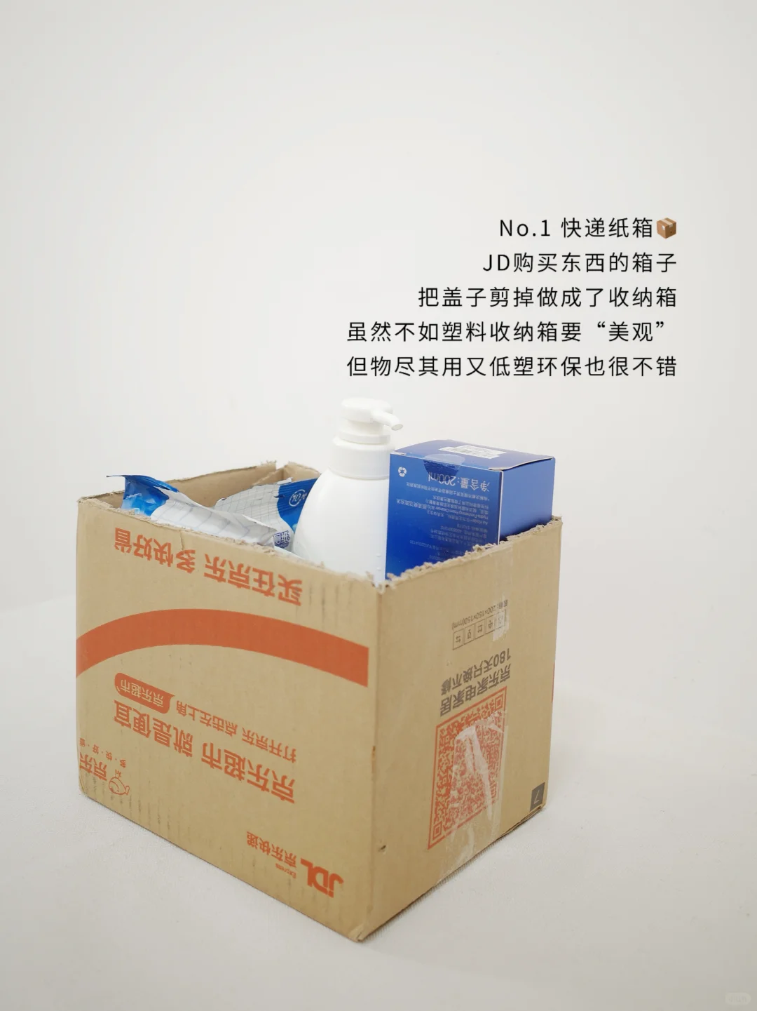 可持续生活｜低塑环保又不降质的生活小事