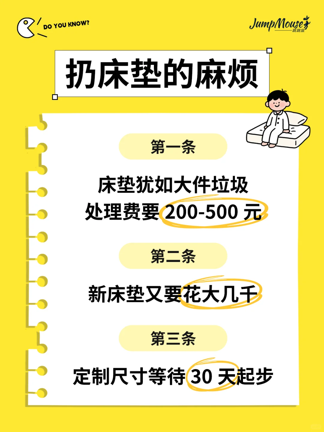 不合适的旧床垫别扔！3步教你变废为宝?️