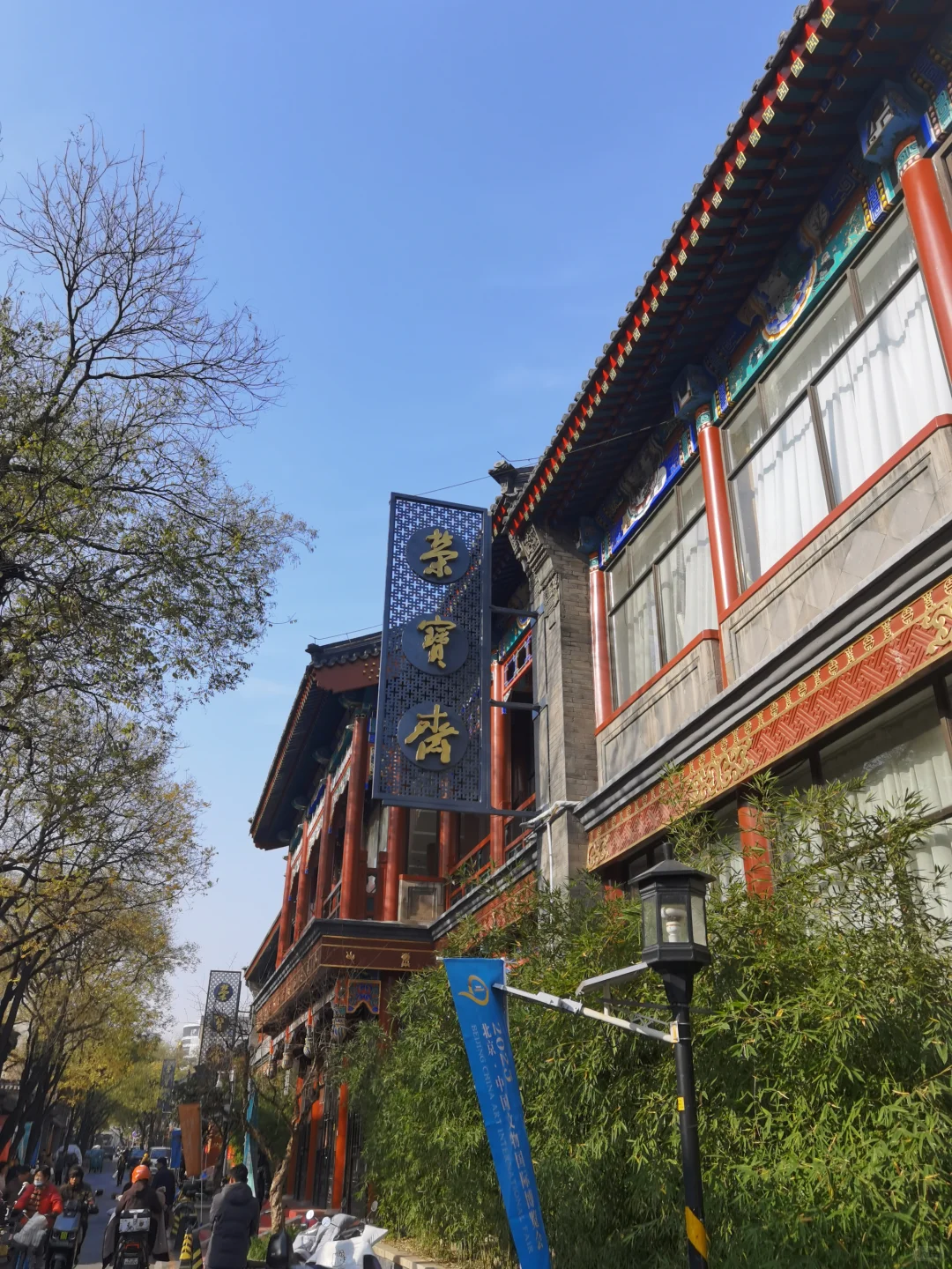 遛遛生活～2025北京国际文物博览会