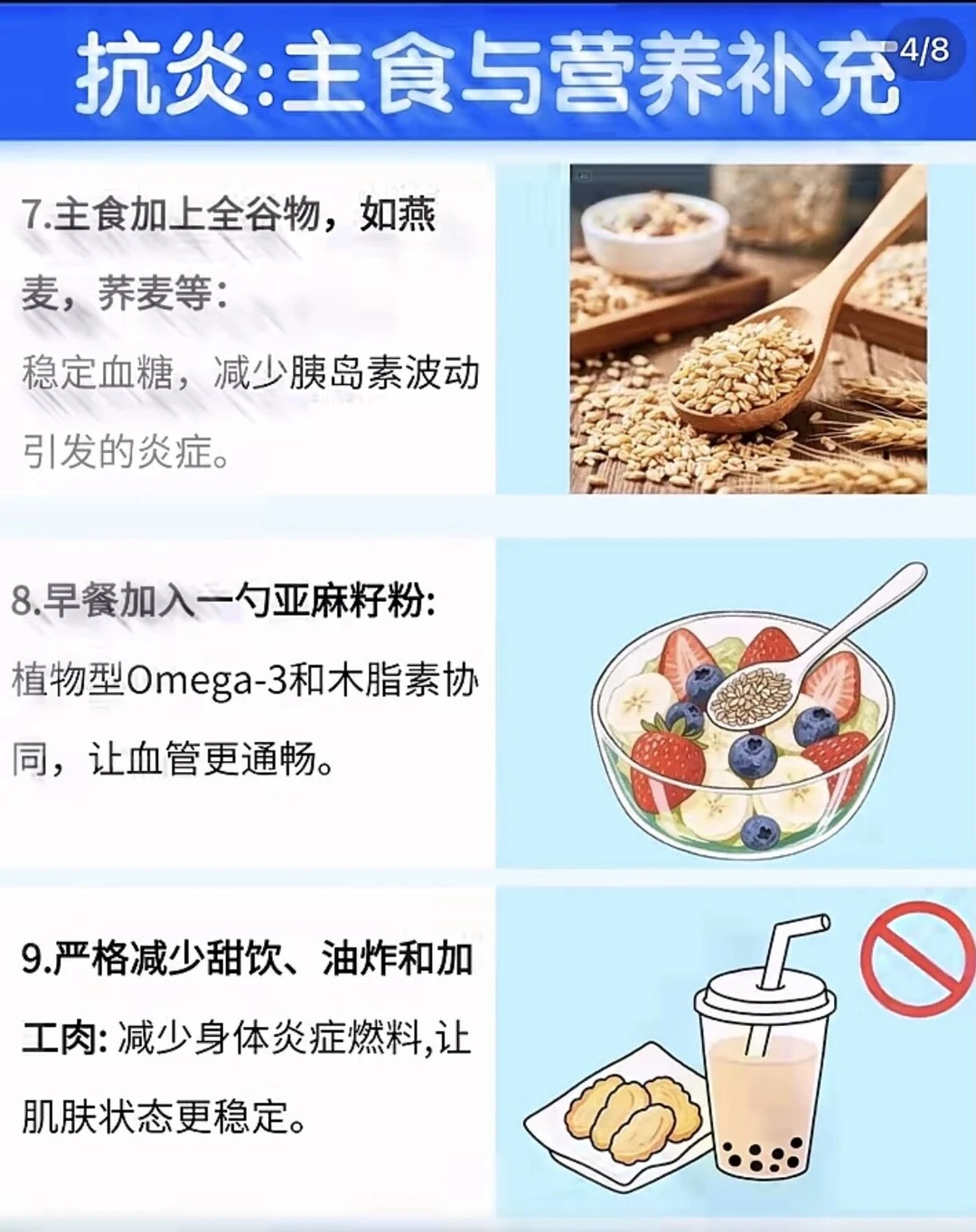 健康的抗炎生活习惯