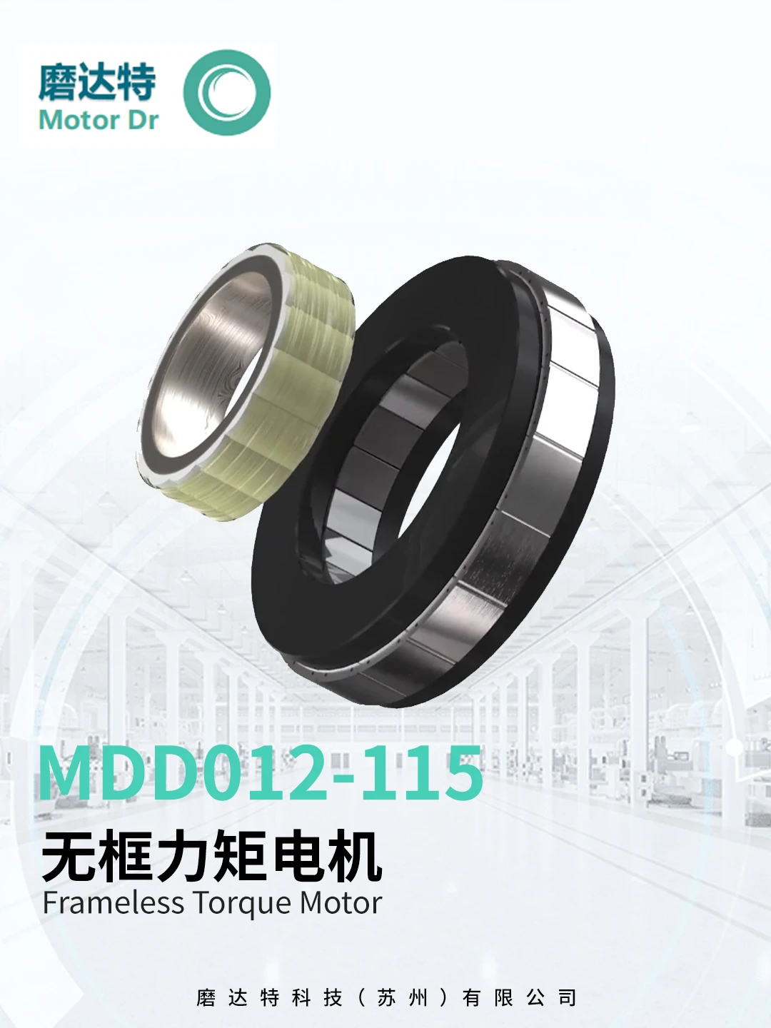 重生之我在苏州卖无框力矩电机！