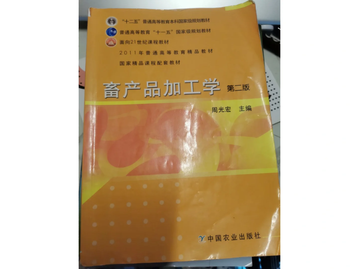 中国农业大学食品工程资料贴