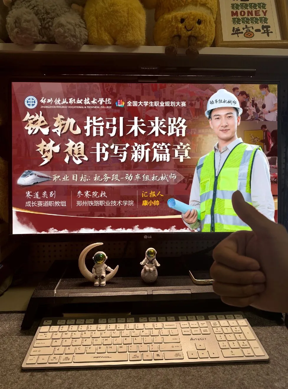 导师说我的职规赛PPT很不错?