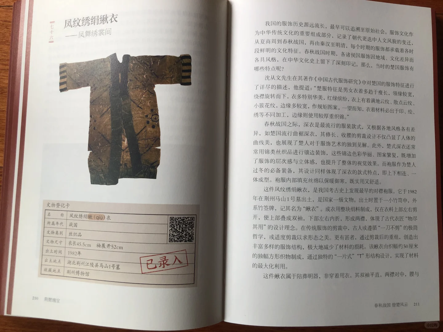 AI伴读看文物，百件瑰宝看湖北