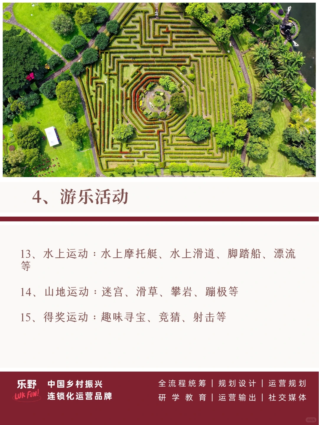 农文旅|在大火的乡村旅游里面挖呀挖呀挖..