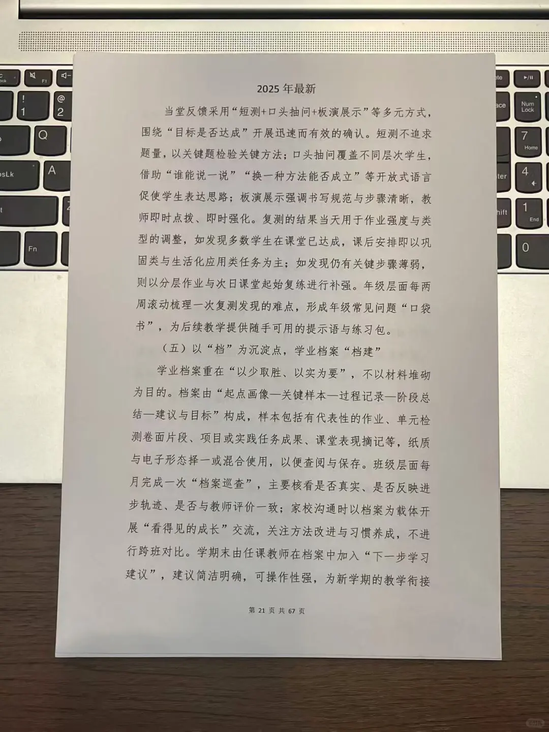 教学管理全案曝光｜原来一本汇编就能做到