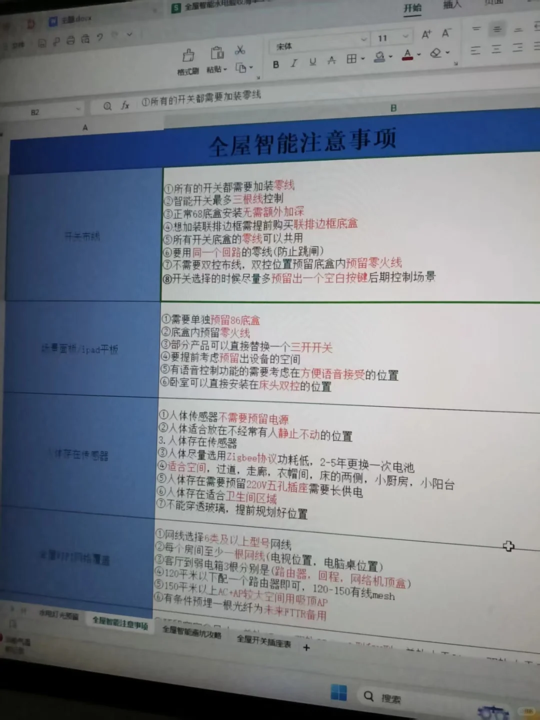 ?95后独居女生的智能宅生活